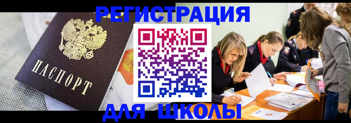 прописка 2025 в Ясногорске