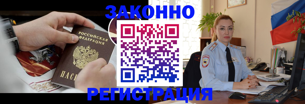 прописка в Ясногорске