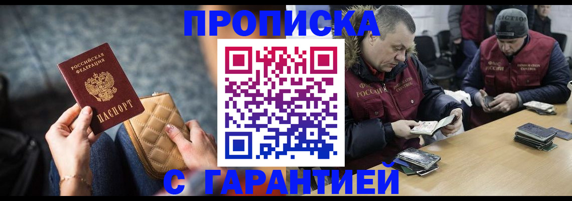 временная регистрация гарантия в Ясногорске