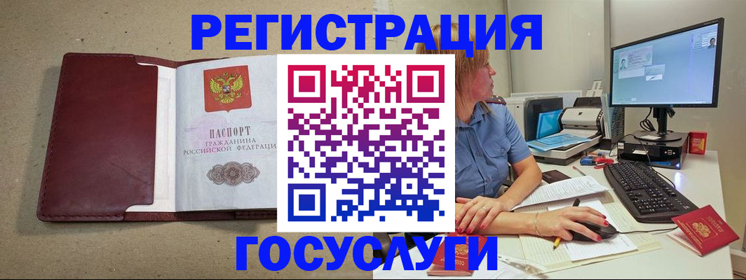 временная регистрация законно в Ясногорске