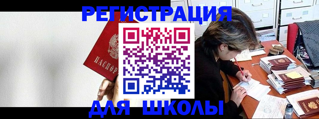 прописка поиск в Ясногорске