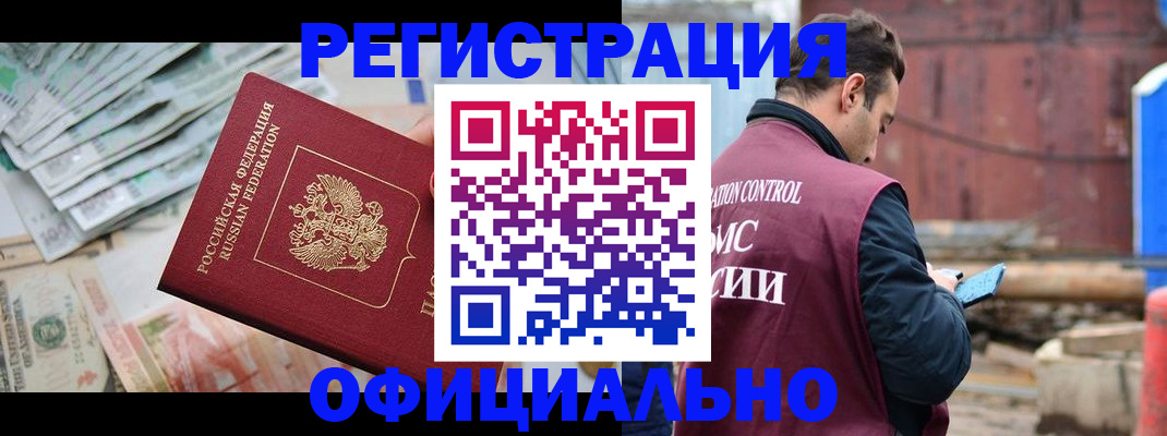 прописка иностранных граждан в Ясногорске