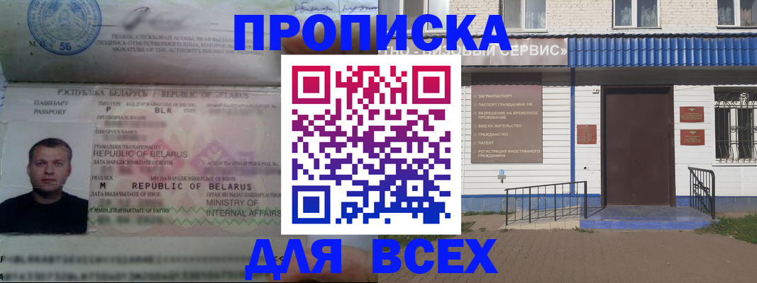 временная прописка в Ясногорске