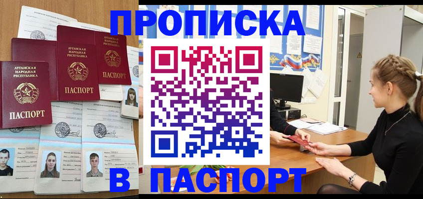 прописка поиск в Ясногорске