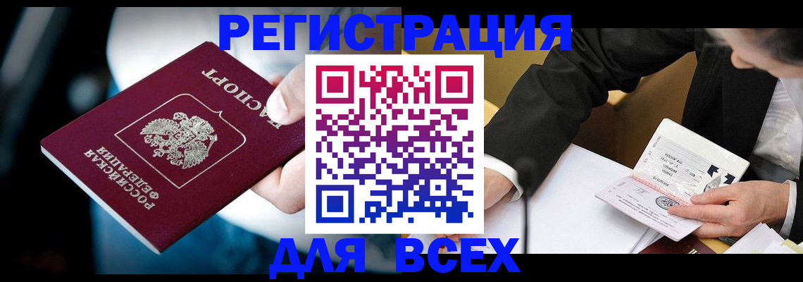 временная регистрация собственник в Ясногорске