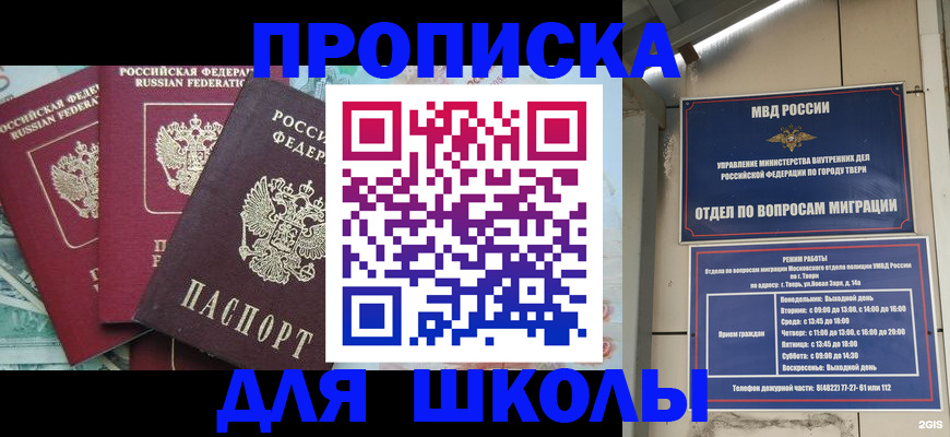 прописка иностранных граждан в Ясногорске