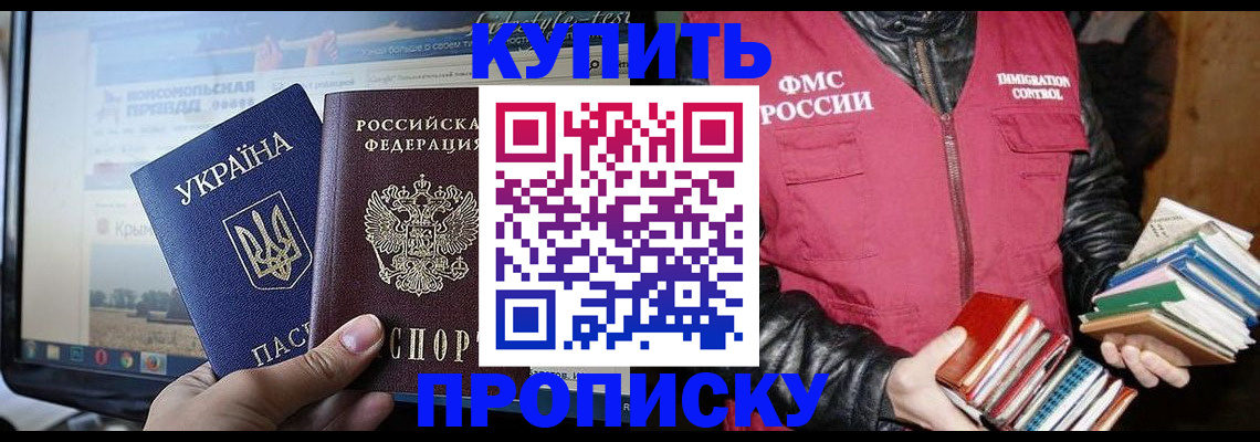 временная регистрация для школы в Ясногорске