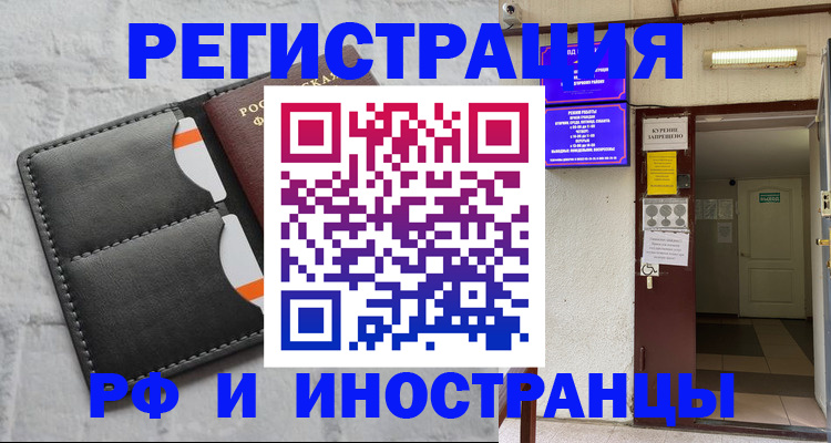 прописка паспорт в Ясногорске