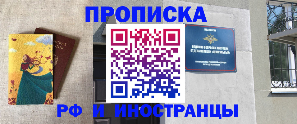временная регистрация для всех в Ясногорске
