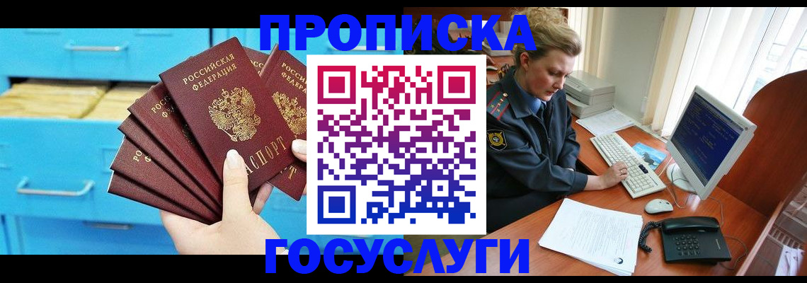 прописка для школы в Ясногорске
